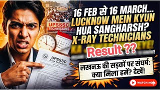 Upsssc X RAY technician result l Upsssc latest update l x RAY technician 382 result #upsssc #result