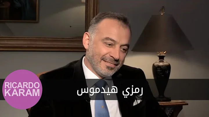 Ramzi Haidamus |    -