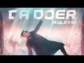 MENDYS - TÁ DOER (KÚLEVE) (VÍDEO&LYRICS)