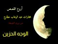 رائعه جديده من روائع عبد الوهاب مطاوع مختارات من بريد الجمعه الوجه الحزين