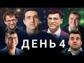 LEVITOV CHESS WEEK 2023 | 4 день 🎤  Александр Шиманов