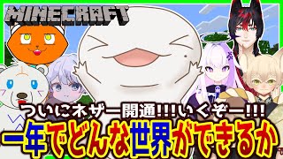 【#Minecraft】一年マイクラ！！！ネザー開通編【両生類系人外VTuber/半崎ウイネコ】【マイクラ/マインクラフト】