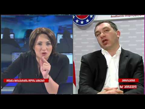 გიგა ბოკერია ბიძინა ივანიშვილზე - ივანიშვილი გაბრაზებულია თავის რჩეულზე