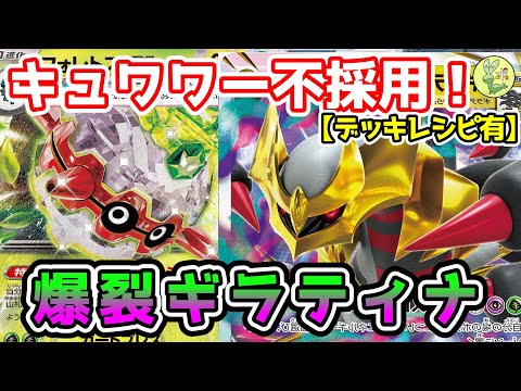 ポケモン - ポケモンカード　ガチ構築！【ギラティナvstarデッキ】 ポケモン - ガチ構築！ ギラティナvstar ポケモンカードの通販