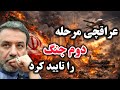 در این شب بلند سال یلدا چه آرزویی دارید که دوست دارید بزودی به آن برسید 