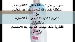 التخلص من رائحة المهبل الكريهة والحكة