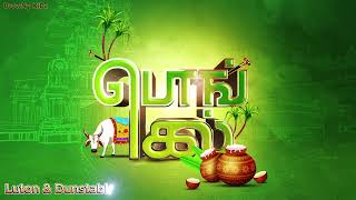 L&D Tamil Aalayam Pongal Celebration 2025 #pongal #tamil #jaffna  #2025 #luton #dunstable #uktamil