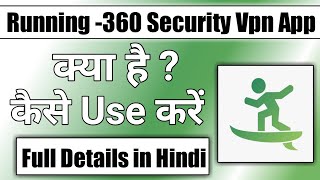 Running - 360 security VPN app  || how to use running 360 security vpn app screenshot 5