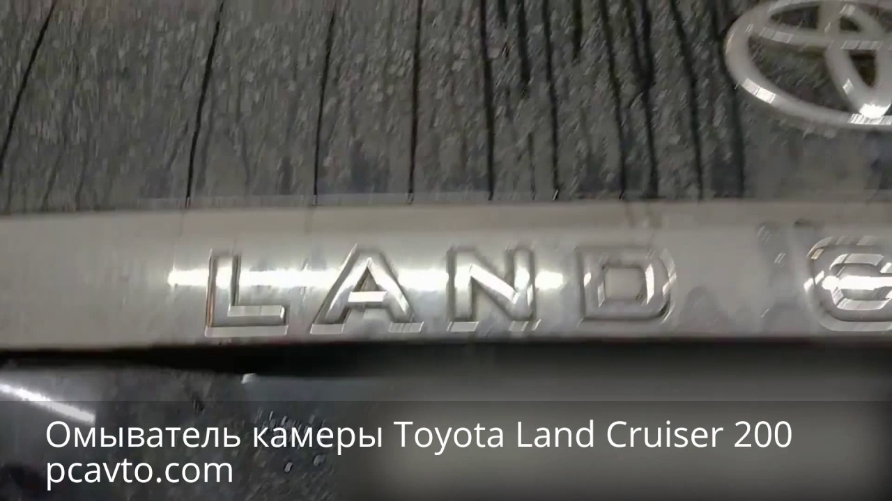 Омыватель камеры toyota