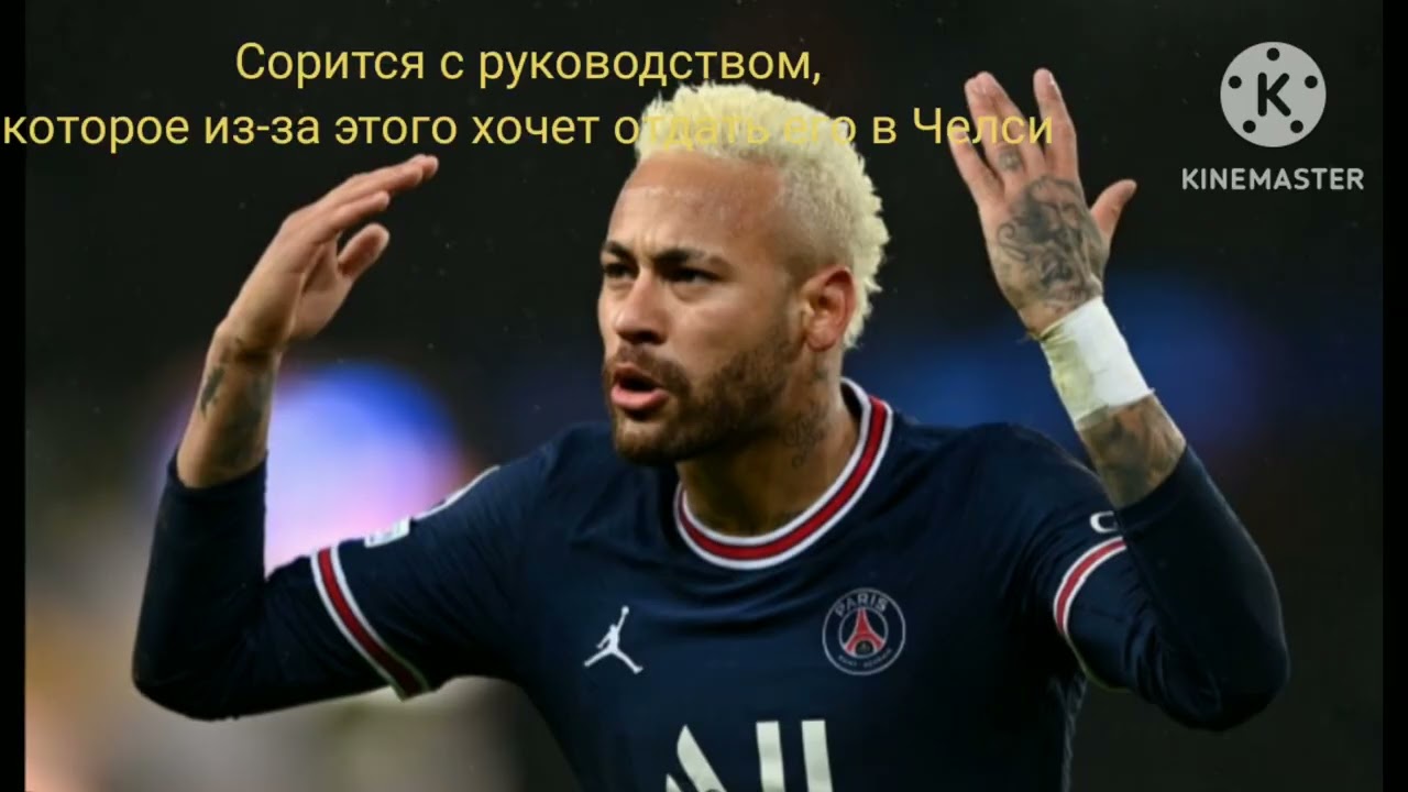 Проблемы ПСЖ легендарное трио ММН распадётся?