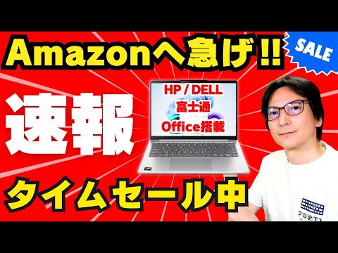 タイムセール■306:訳有PC■Win11■Corei7■ノートパソコン Ended] 2026 Latest Recommended Amazon Time Sale: Cheap Laptops