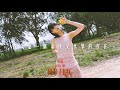 60秒鐘音樂雜誌 歌手專訪 736話 專訪盧慧敏Amy Lo 我就是奇怪又真摯的存在 60秒鐘音樂雜誌 歌手專訪 736話 專訪盧慧敏Amy Lo 我就是奇怪又真摯的存在