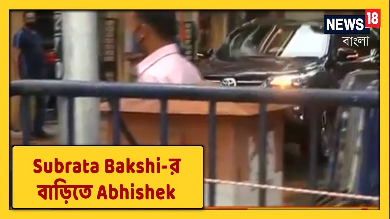 গুরুদায়িত্ব পেয়ে গুরুজন প্রণাম : Partha Chatterjee-র পর Subrata Bakshi-র বাড়িতে Abhishek Banerjee