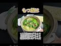 もつ鍋は野菜入りでも塩分がかなり高かった