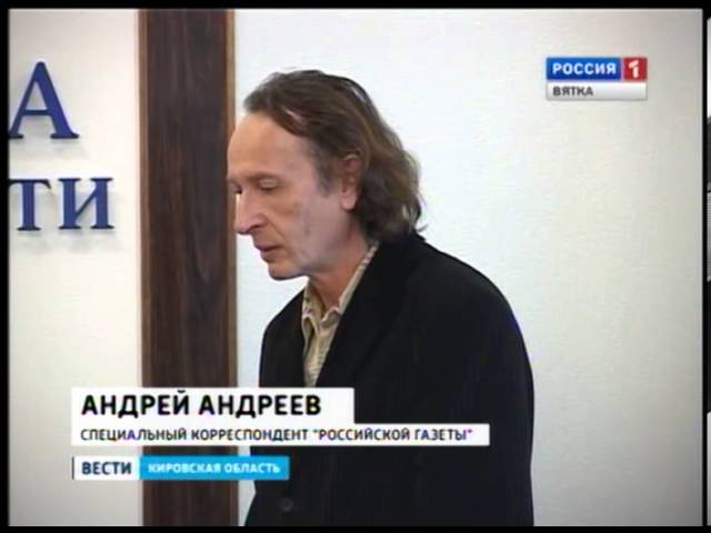 Материалы прокуратуры Кировской области. Материалы прокуратуры Кировской области.