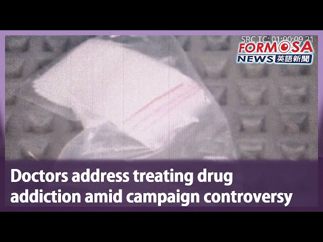 Doctors address treating drug addiction amid campaign controversy｜Formosa English News