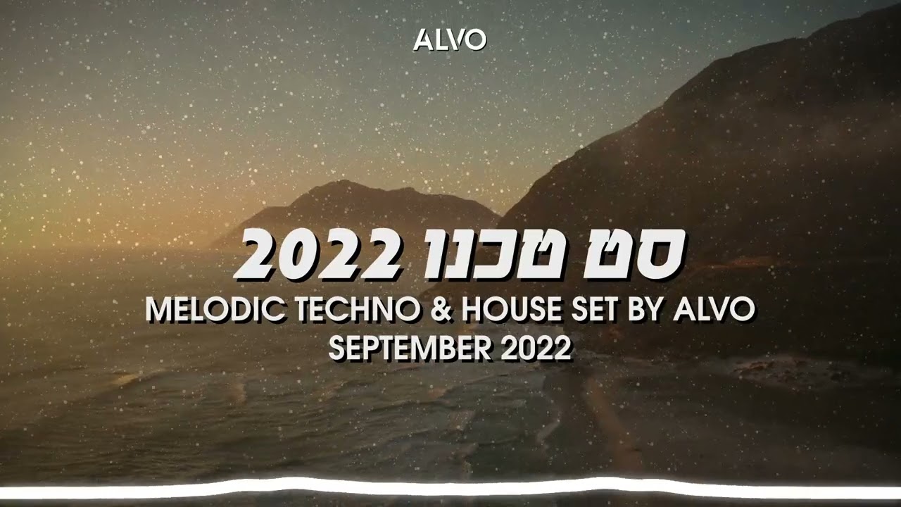 Melodic Techno & House Mix September סט טכנו - 2022 🔥