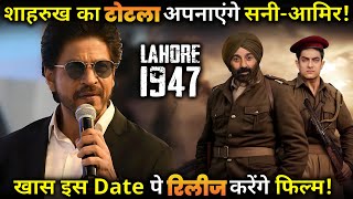 Sunny Deol, Aamir Khan's Mega-Budget Film Lahore 1947 To Release On This Date.