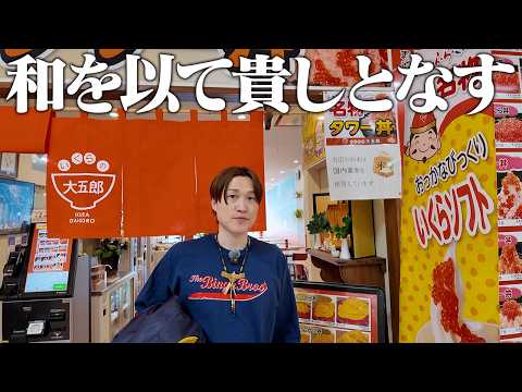 The group discovered "Ikura Soft Serve" at a roadside station in Iwaki City, Fukushima Prefecture.