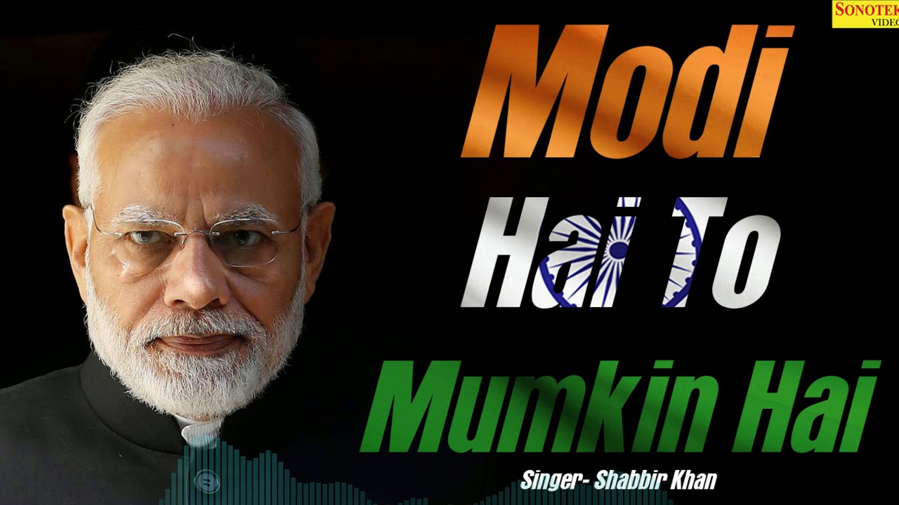 मोदी है तो मुमकिन है | Modi Hai To Mumkin Hai | Shabbir Khan | New Desh  Bhakti Song 2019 | Trimurti - Youtube