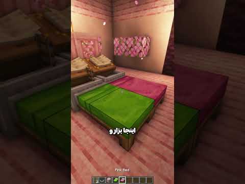 هیس پاشو بیا اینو بساز زووووووووود