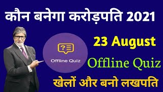 KBC Offline Quiz 23 August 2021 | Kaun Banega Crorepati | KBC Play Along | KBC Offline Quiz Today screenshot 4