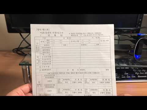 혼인신고서 작성방법