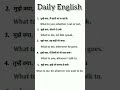 English speaking practice l daily use English sentence l English vocabulary. Yt Daily English
