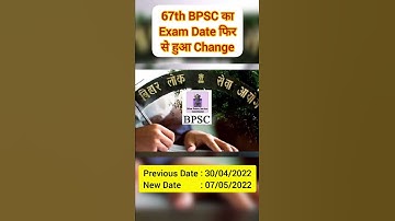 67th BPSC का Exam Date फिर हुआ Change || #shorts
