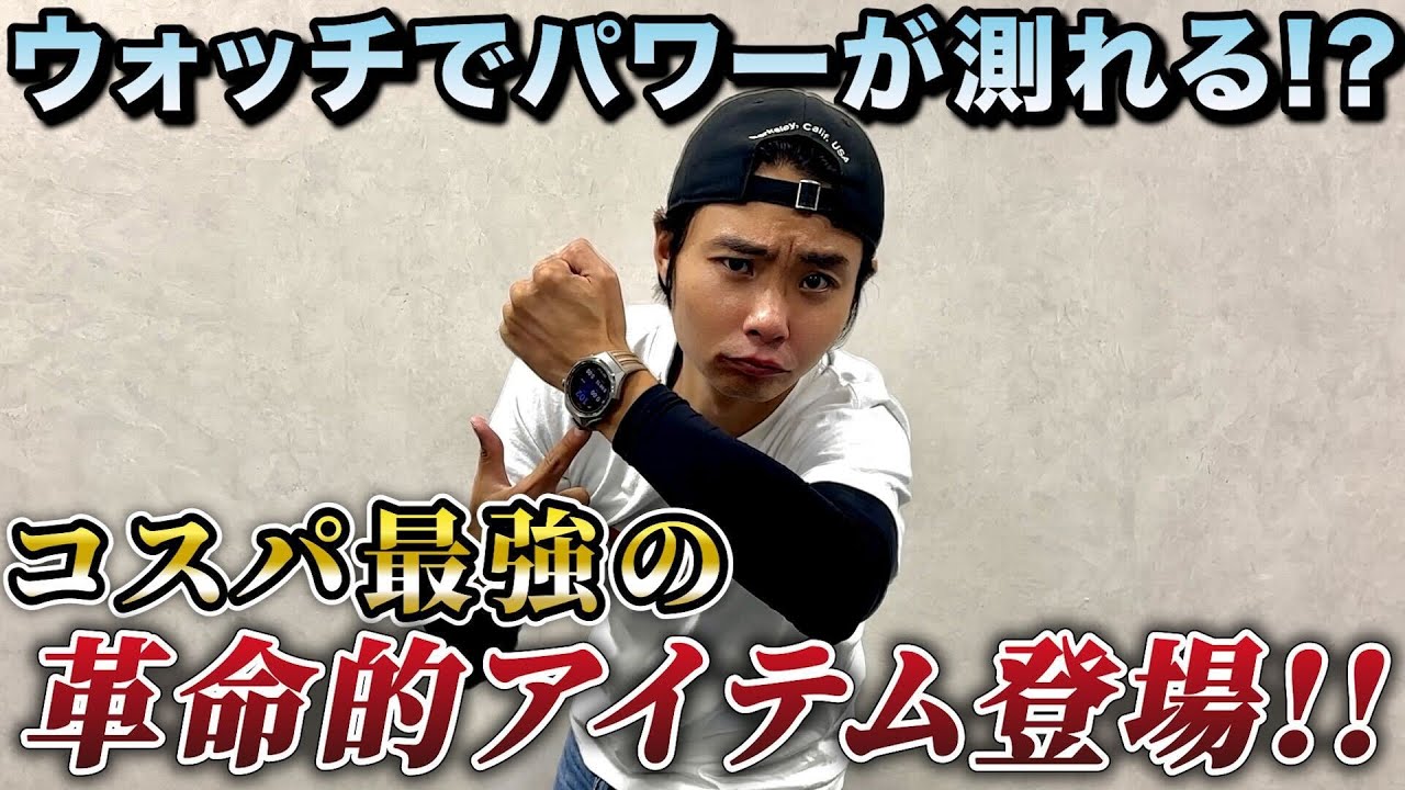サイクル機能満載！1台で完結する最新スマートウォッチ“HUAWEI WATCH