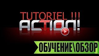 Mirillis Action!!! - ОБЗОР ПРОГРАММЫ ДЛЯ ЗАХВАТА ЭКРАНА - Видео от Nicolaychanski Play