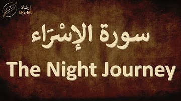 The Night Journey: Surah Al-Isra - سورة الإسْرَاء | Ismail Annuri