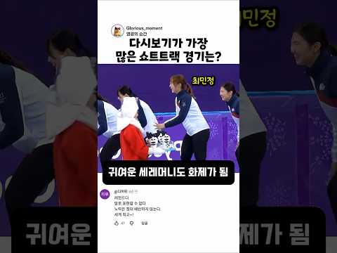 #2026밀라노  #동계올림픽 #쇼트트랙 #<strong>심석희</strong> #최민정 #김아랑 #김예진 #이유빈
