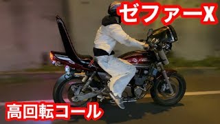高槻17歳ゼファーX高回転コール同い歳には負けねぇ‼️ワルツ機械 - YouTube