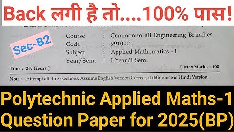 Polytechnic Applied Mathematics-1 Question Paper 2024 Back Paper || Section-B2