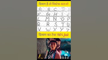 ढूंढो #education #puzzle #learning #learn #quiz #gk #knowledgefacts #currentaffairs #quiztime #abcd