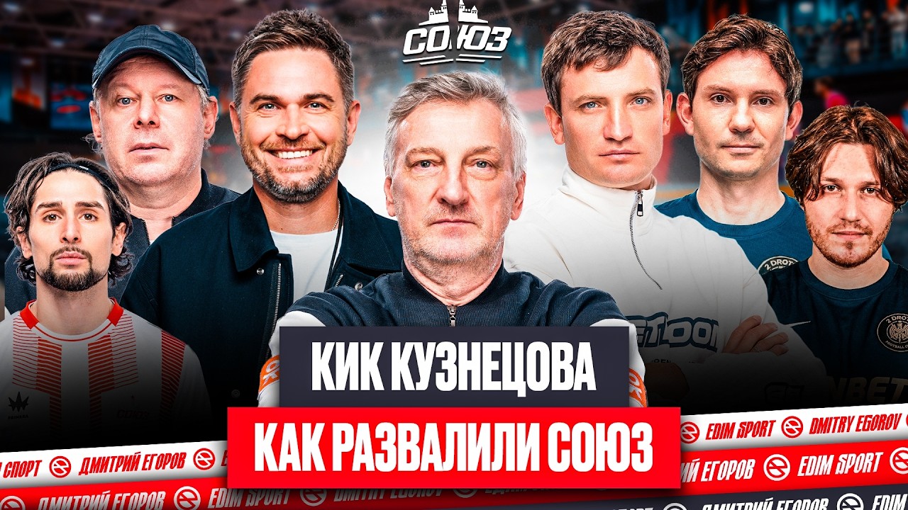 РАЗВАЛ СОЮЗА КУЗНЕЦОВА: ДЕНЬГИ, ПРЕДАТЕЛЬСТВО, ПИТЕРСКИЙ СЛЕД | НАУЧИЛ 2DROTS и БРОУКОВ