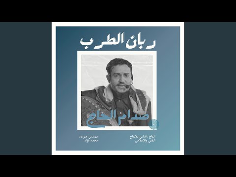 الله يعلم أني مستهام