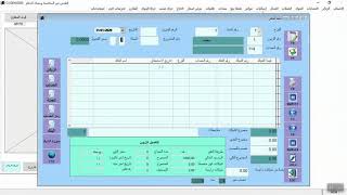 برنامج القدس للمحاسبة شرح سند القبض