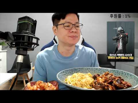 유신쇼 먹쇼먹방 쭈꾸미삼겹살 <strong>이가네쭈꾸미</strong> 신청자 K.S [20221009]