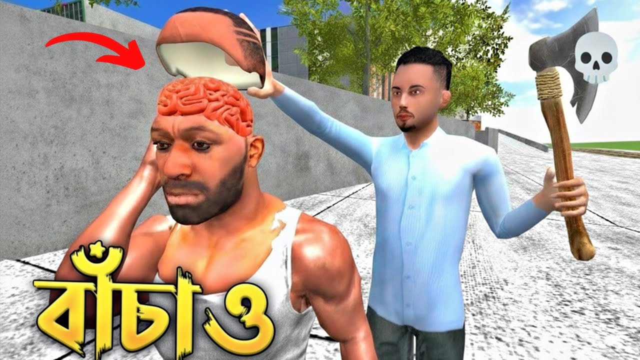 Franklin এর মাথা কেটে ফেললো একটি লোক 🥶 তারপর যা হলো 😱 Indian Bikes Driving 3D 