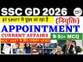 SSC GD 2026 | APPOINTMENT 2026 CURRENT AFFAIRS | WHO IS WHO 2026 CURRENT AFFAIRS |APPOINTMENT 2026