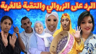عاجل كل التضامن مع يسرى بنت جمال شانيل الرد الحكاية ثقبه في الغربه وكل مريم وحميد نعيمة البداية