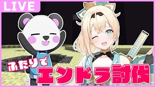【コラボ】いろはちゃんと一緒にエンドラをボコしに行くぞ！！w/風真いろは/ホロライブ【ゆっくり実況/マイクラ】