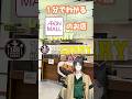 1分でわかるイオンモールのお店 004 100時間カレー