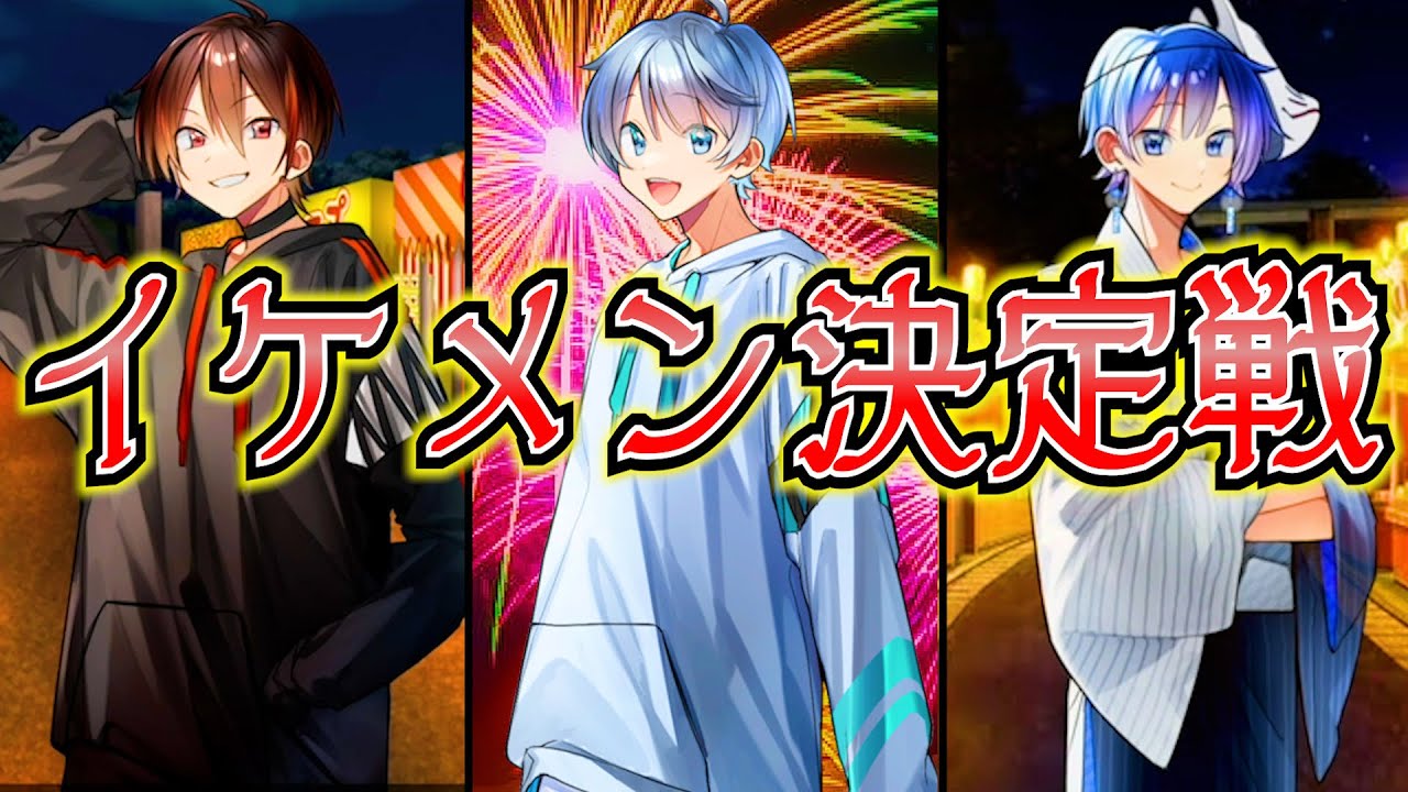 神回】大好きな彼女を楽しませたら勝ち！？ツッコミ系歌い手が夏祭りで