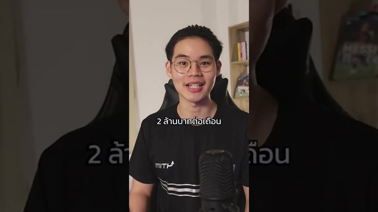 เงินเดือนระดับ C Level เท่าไหร่บ้าง? #หุ้นไทย #ปตท #cpall #scg