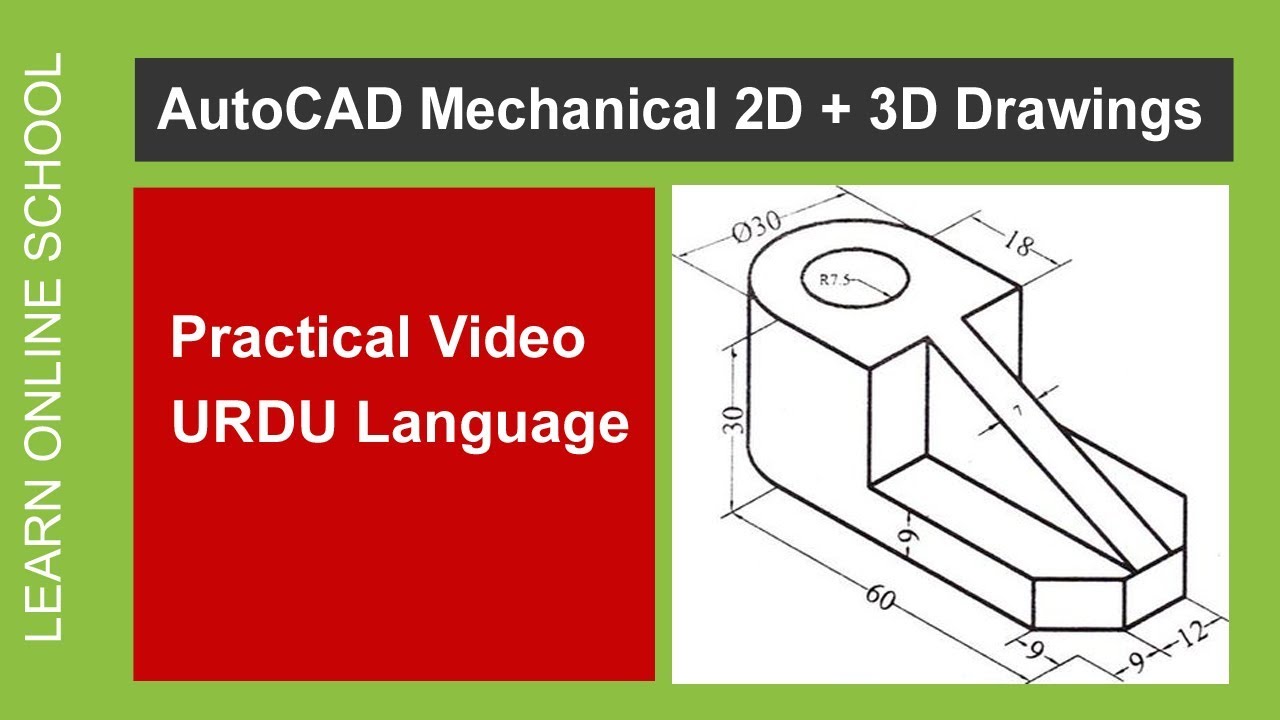 AutoCAD Mechanical tutorial in urdu with 2D & 3D Basic Drawing 2019 ...