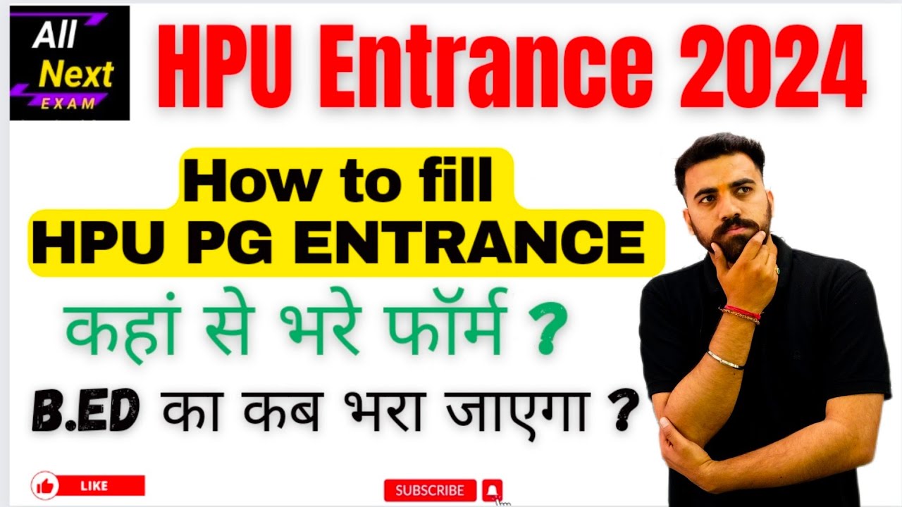 How to Fill HPU PG Entrance Test || ये गलती मत करना । B.Ed Entrance कब ...