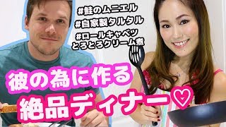Exquisite Date-Night Dishes] Delicious Dinner to Win His Heart☆[2